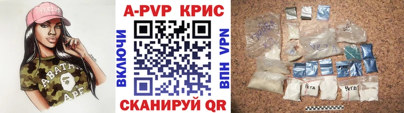 Alpha PVP кристаллы Купить закладки Монино