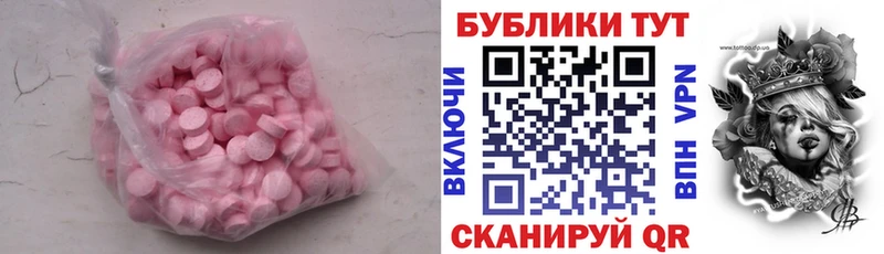 Ecstasy 280 MDMA  Купить  Монино 