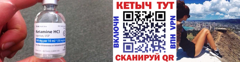 Купить где  Монино  КЕТАМИН VHQ 