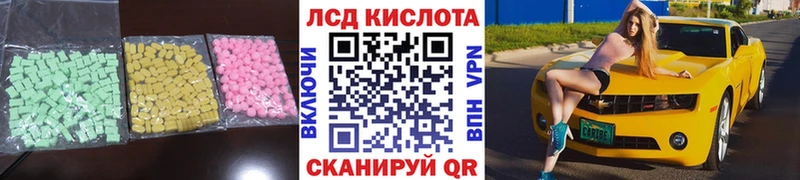 ЛСД экстази кислота  Купить  Монино 