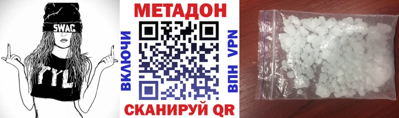 МЕТАДОН мёд  Купить закладки  Монино 