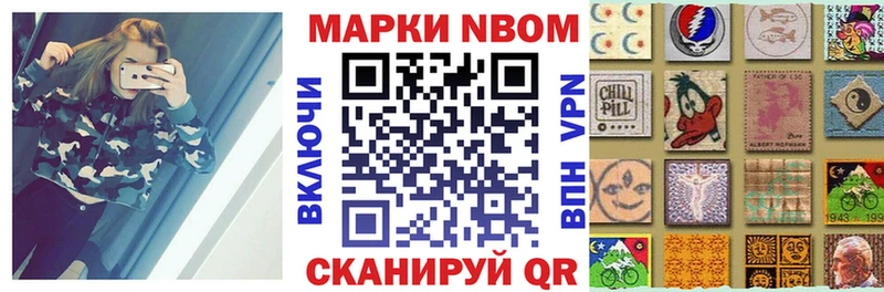 Купить  Монино  Марки NBOMe 1500мкг 